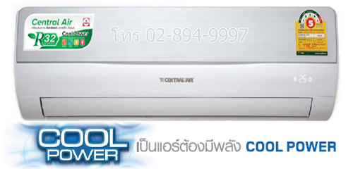 price-air-centralair