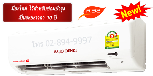 price-air-saijo-denki-swg