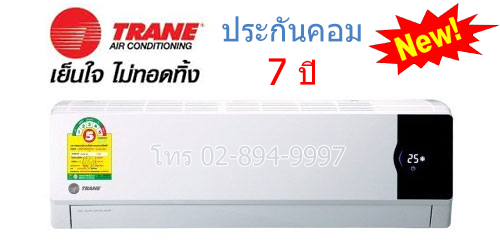 price-air-trane-bravo